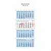 Kalendar zidni četverodjelni